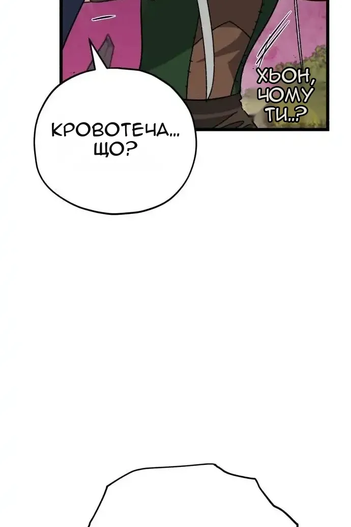 Сторінка 77