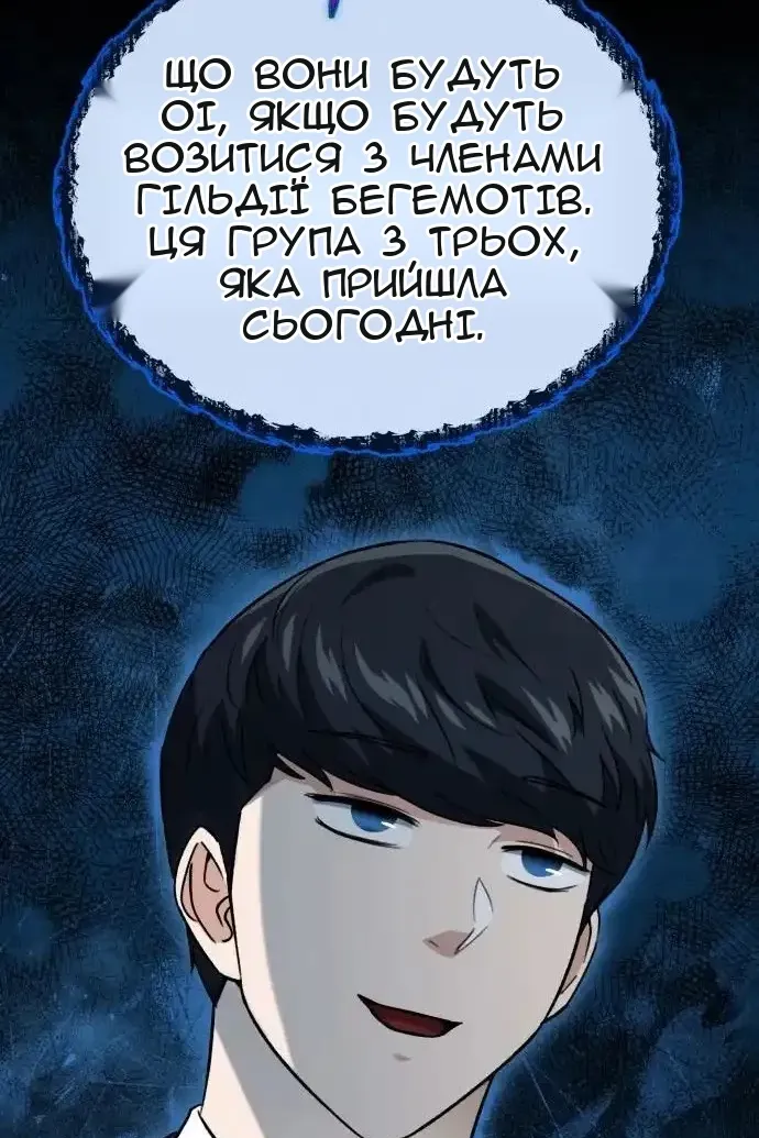 Сторінка 87