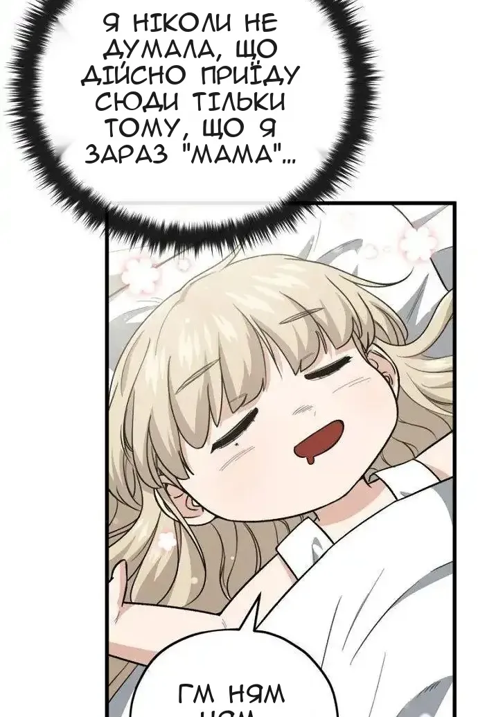 Сторінка 8