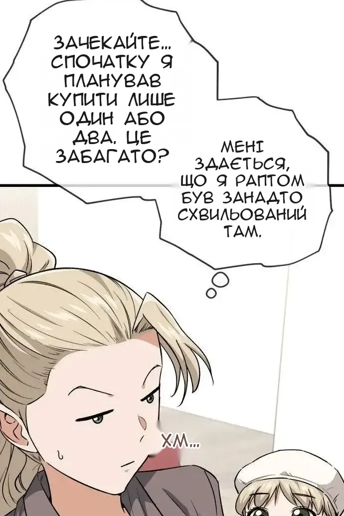 Сторінка 66