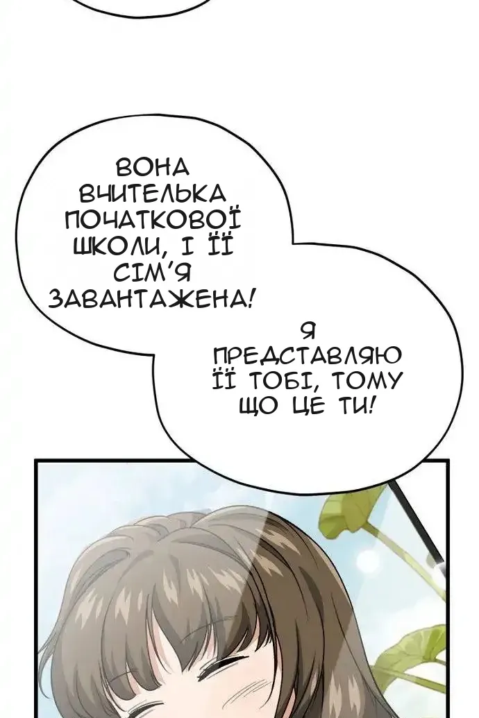 Сторінка 79