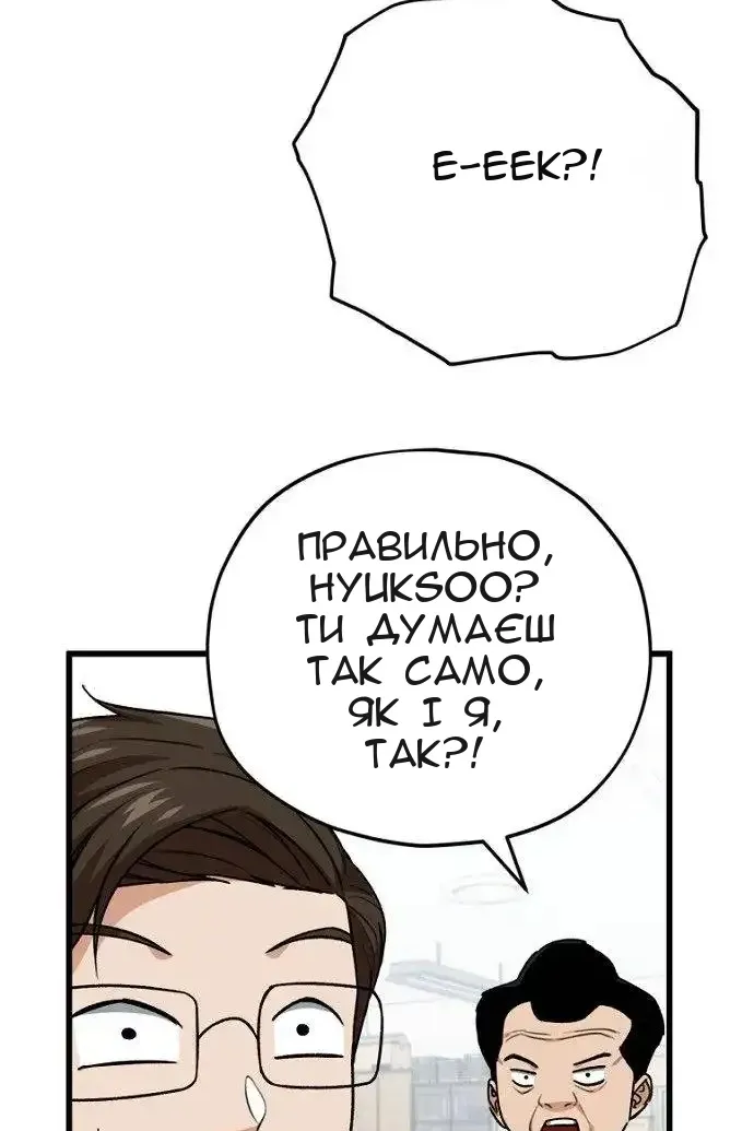 Сторінка 88
