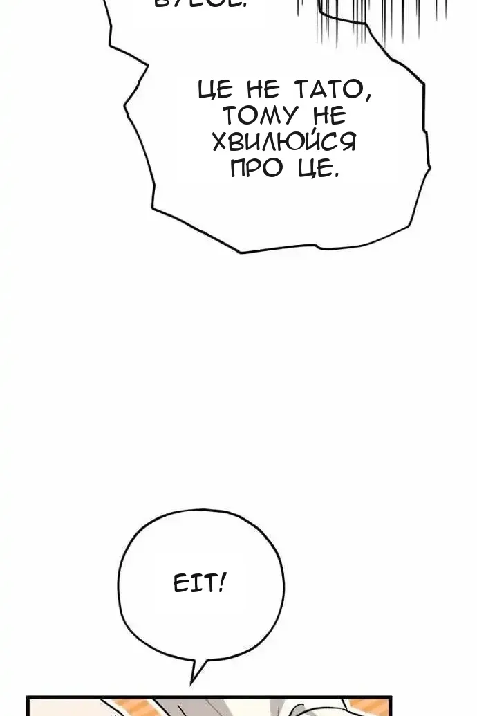 Сторінка 50