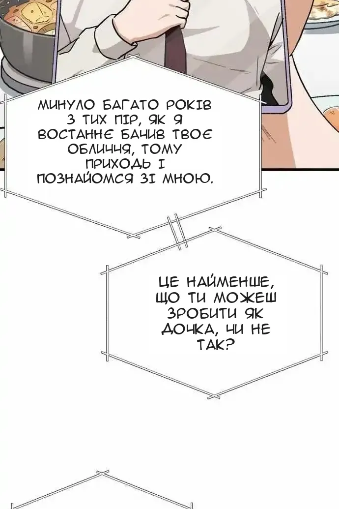 Сторінка 60