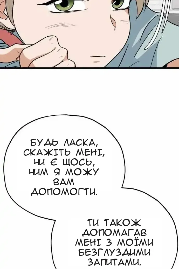 Сторінка 65