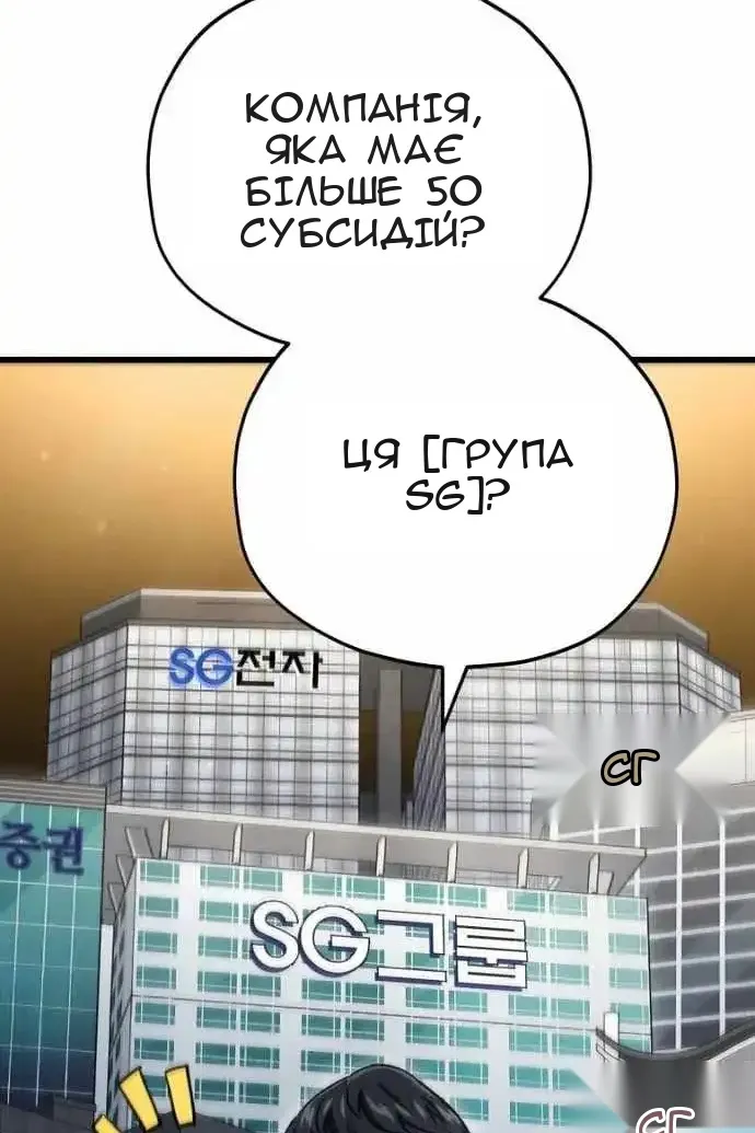 Сторінка 87