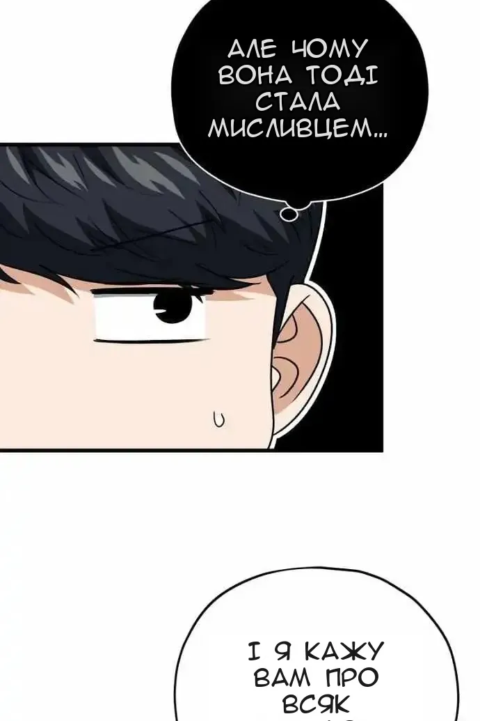 Сторінка 89