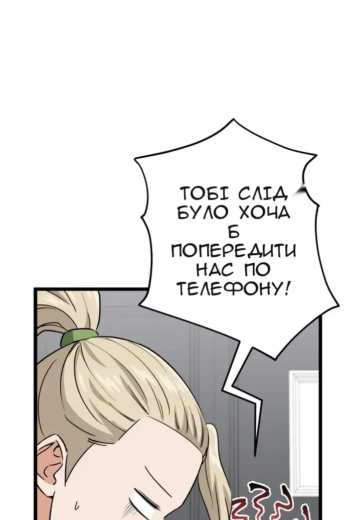 Сторінка 8
