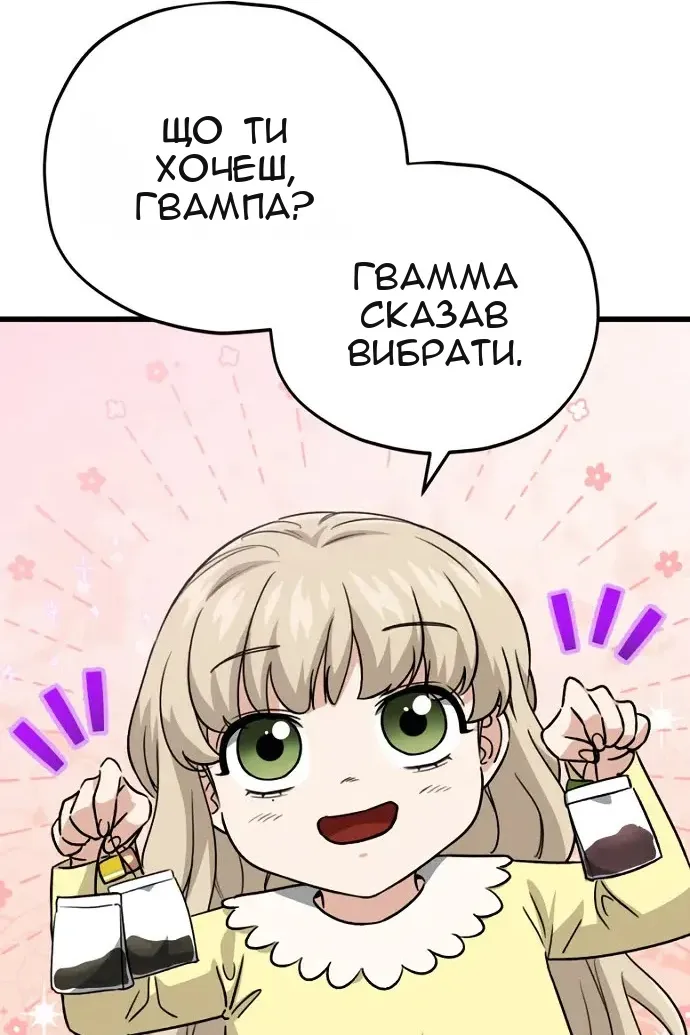 Сторінка 12