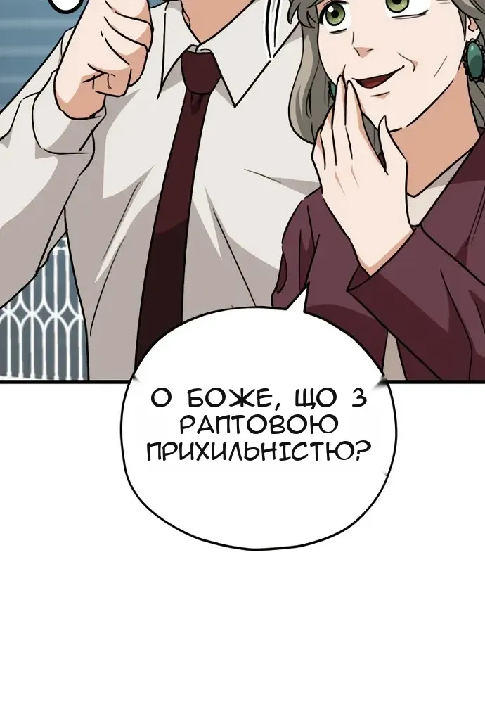 Сторінка 53