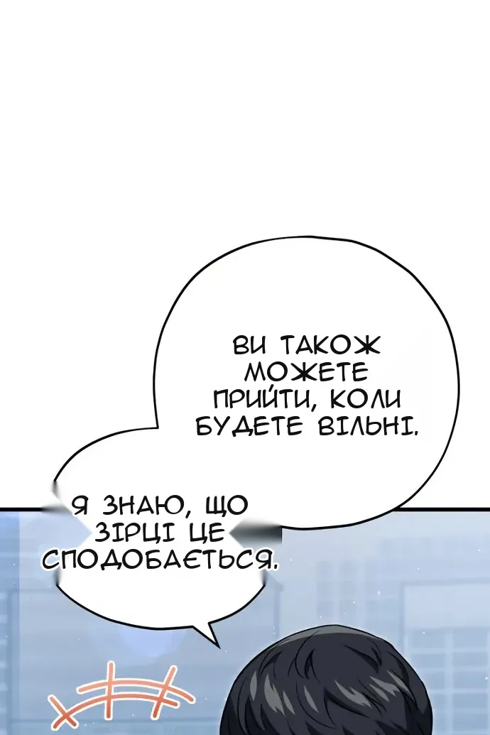 Сторінка 65