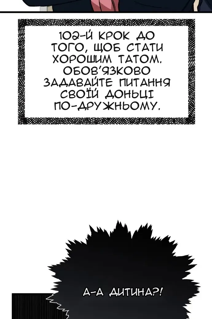 Сторінка 88