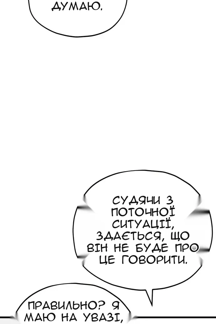 Сторінка 97