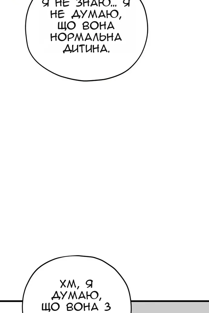 Сторінка 101