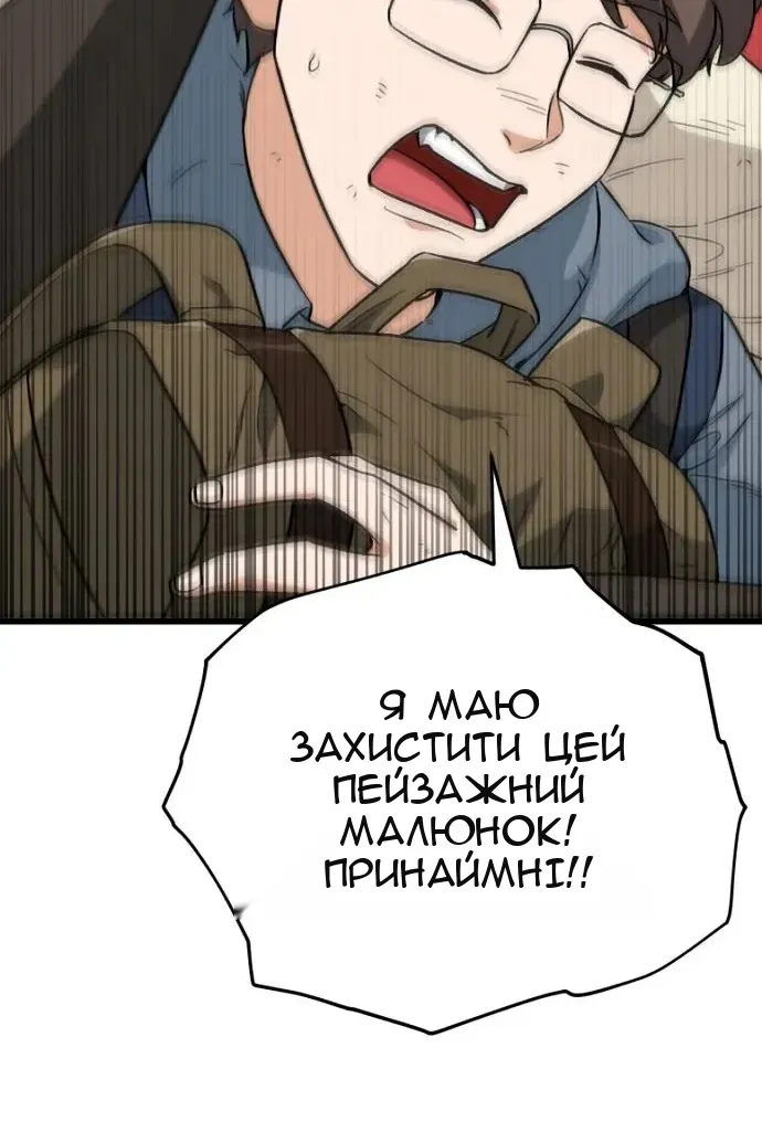 Сторінка 81