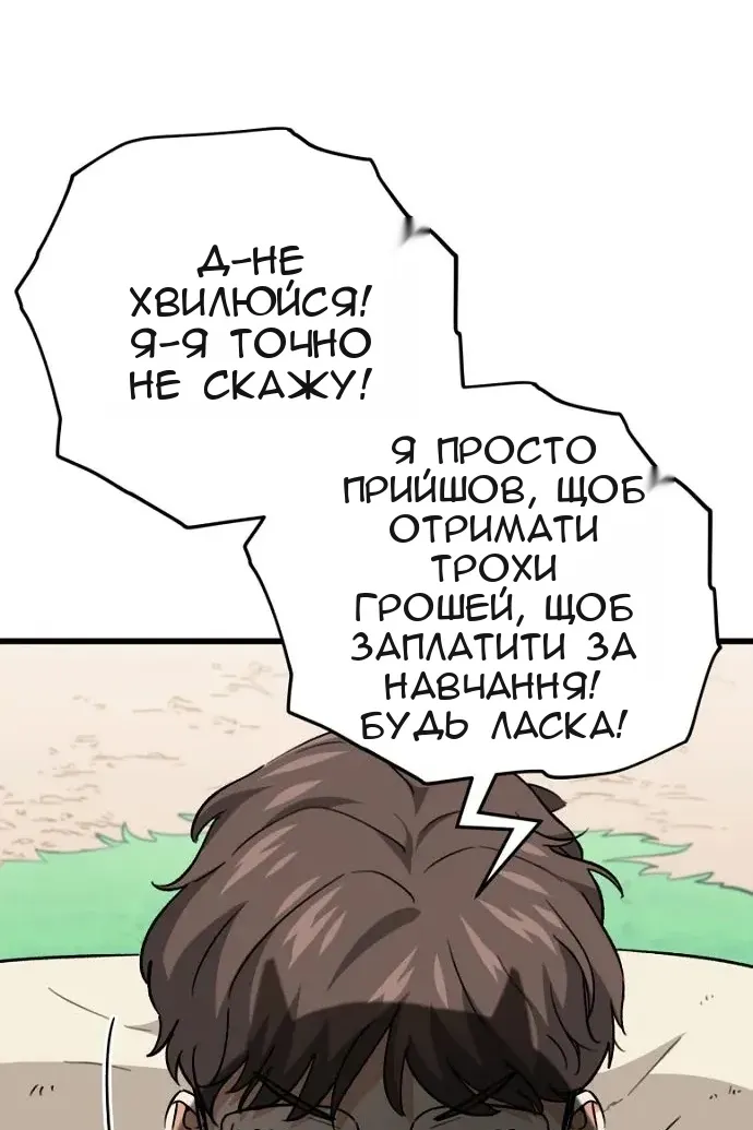 Сторінка 101