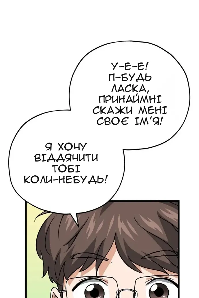 Сторінка 112