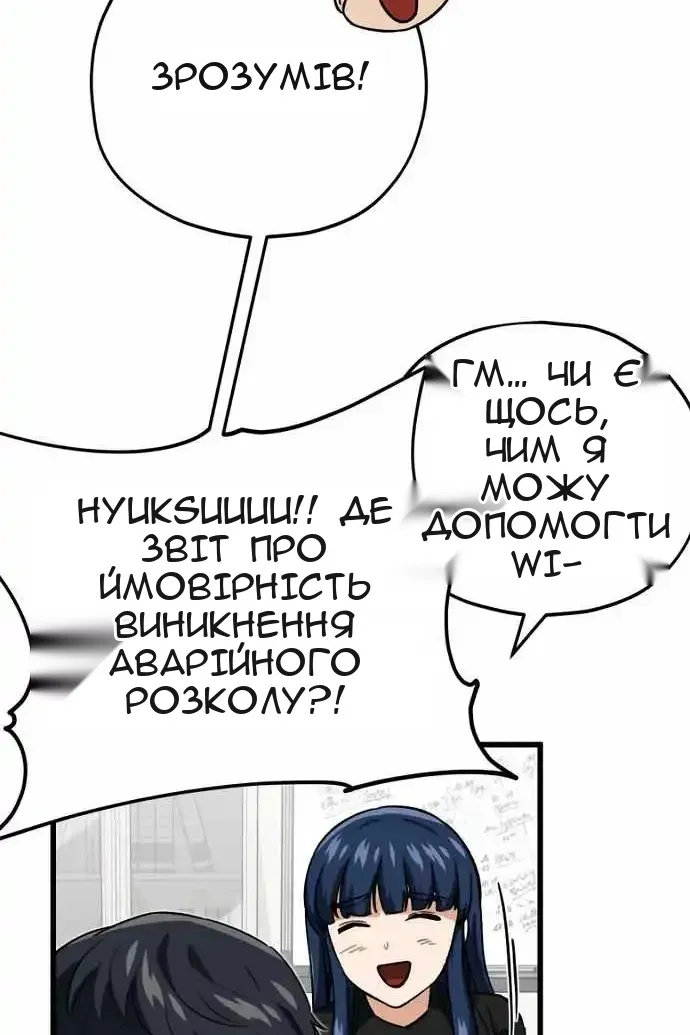 Сторінка 8