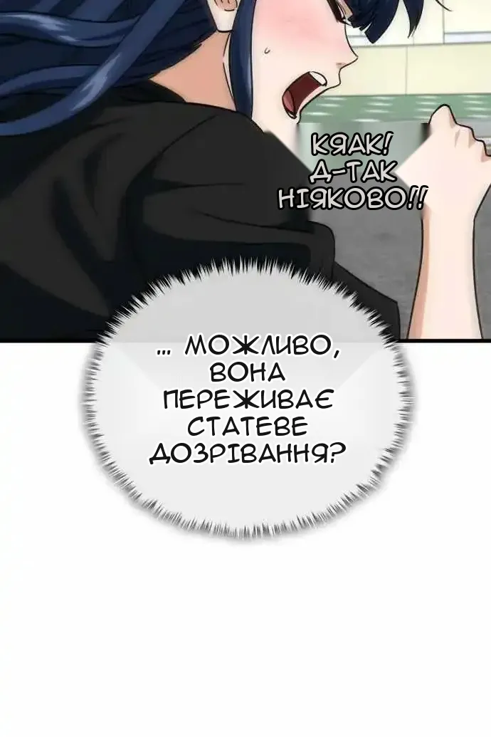Сторінка 105