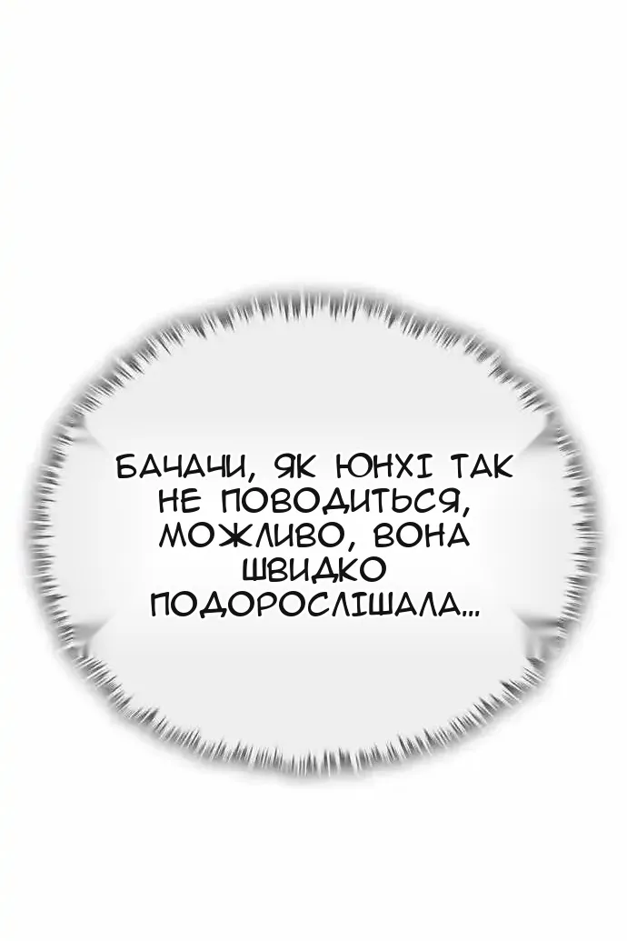 Сторінка 106