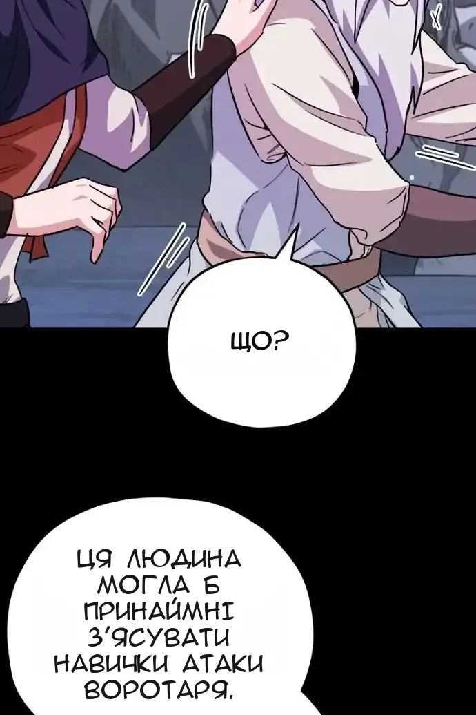 Сторінка 61