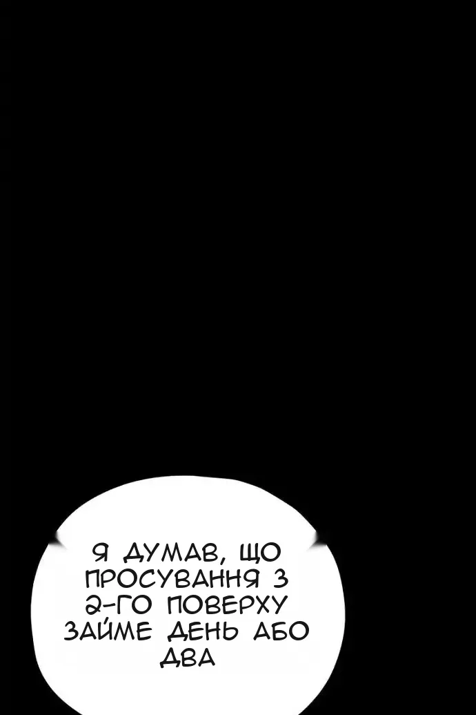Сторінка 90