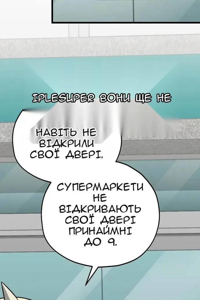 Сторінка 8