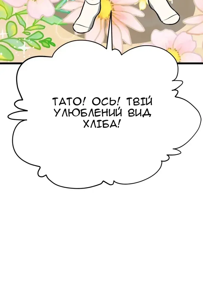 Сторінка 61
