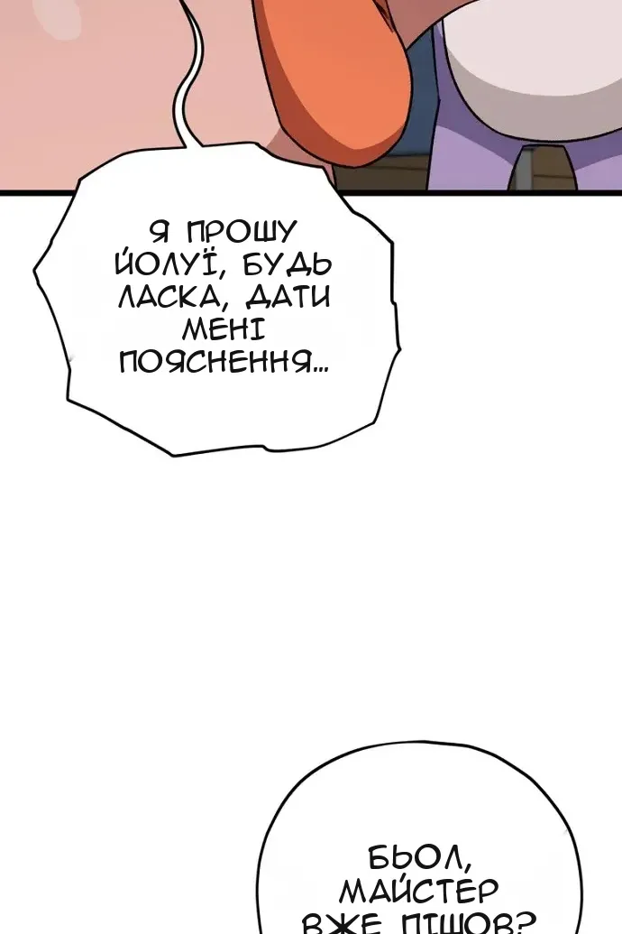 Сторінка 74