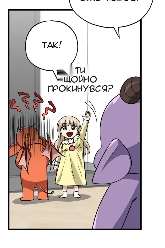 Сторінка 75