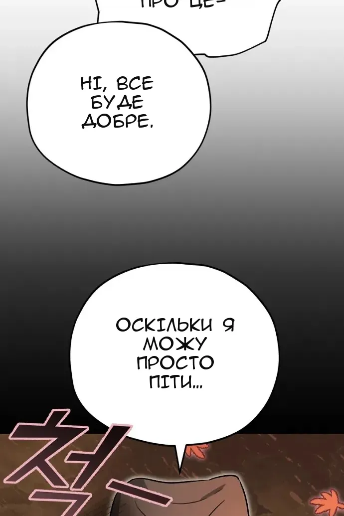 Сторінка 89