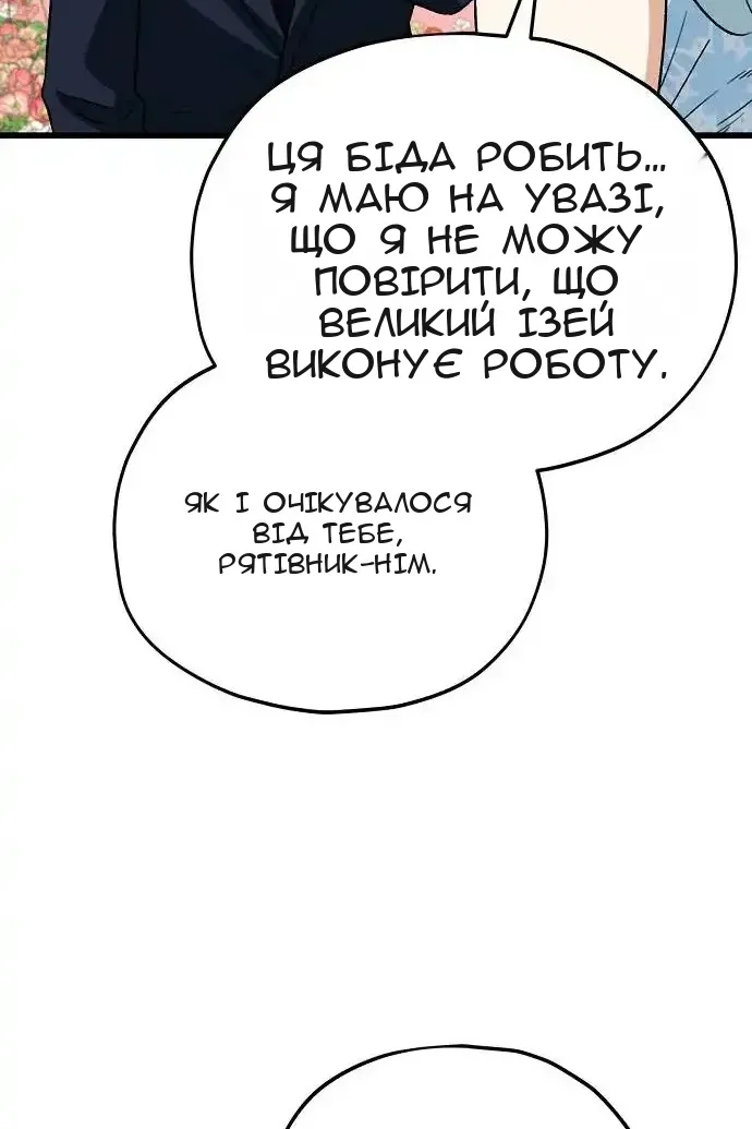 Сторінка 51