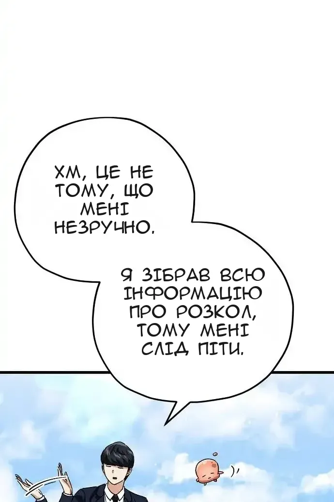 Сторінка 67