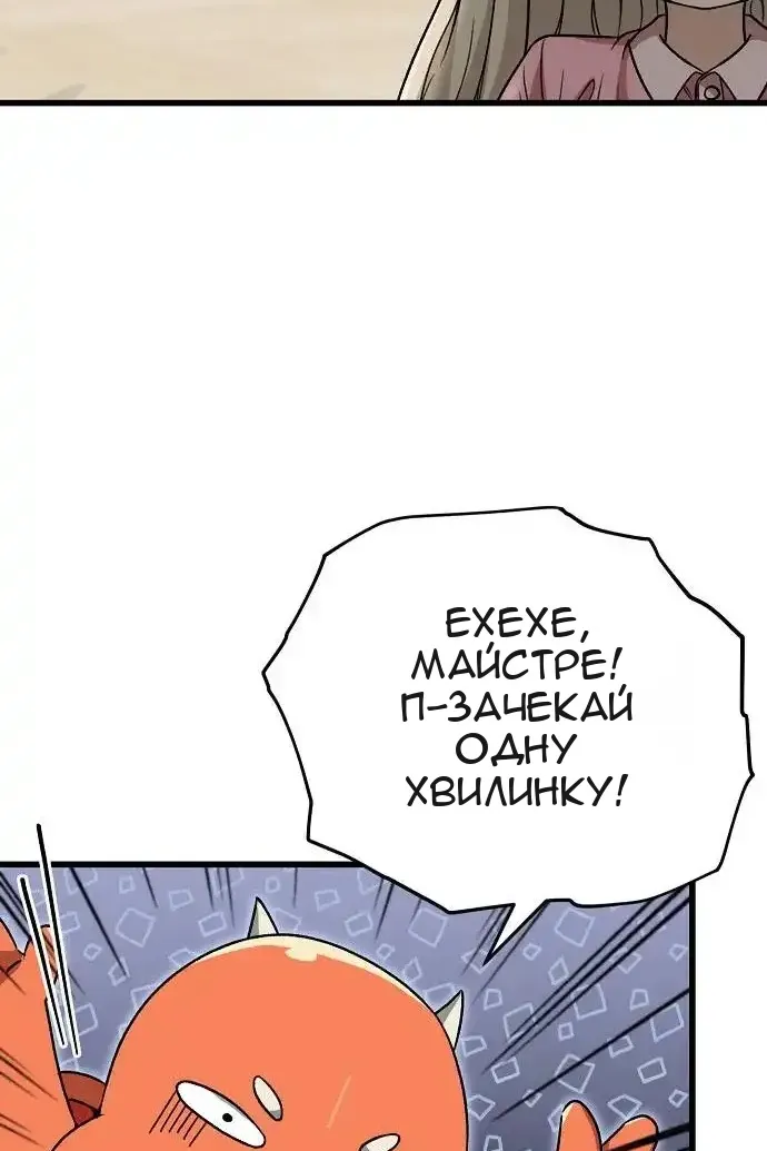 Сторінка 87