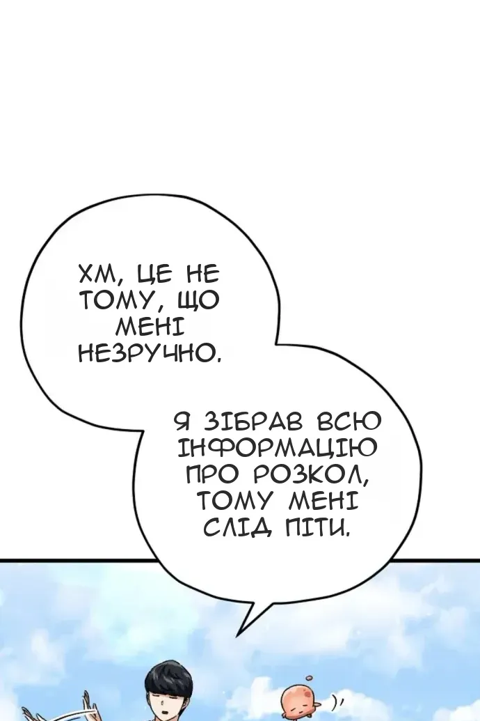 Сторінка 105