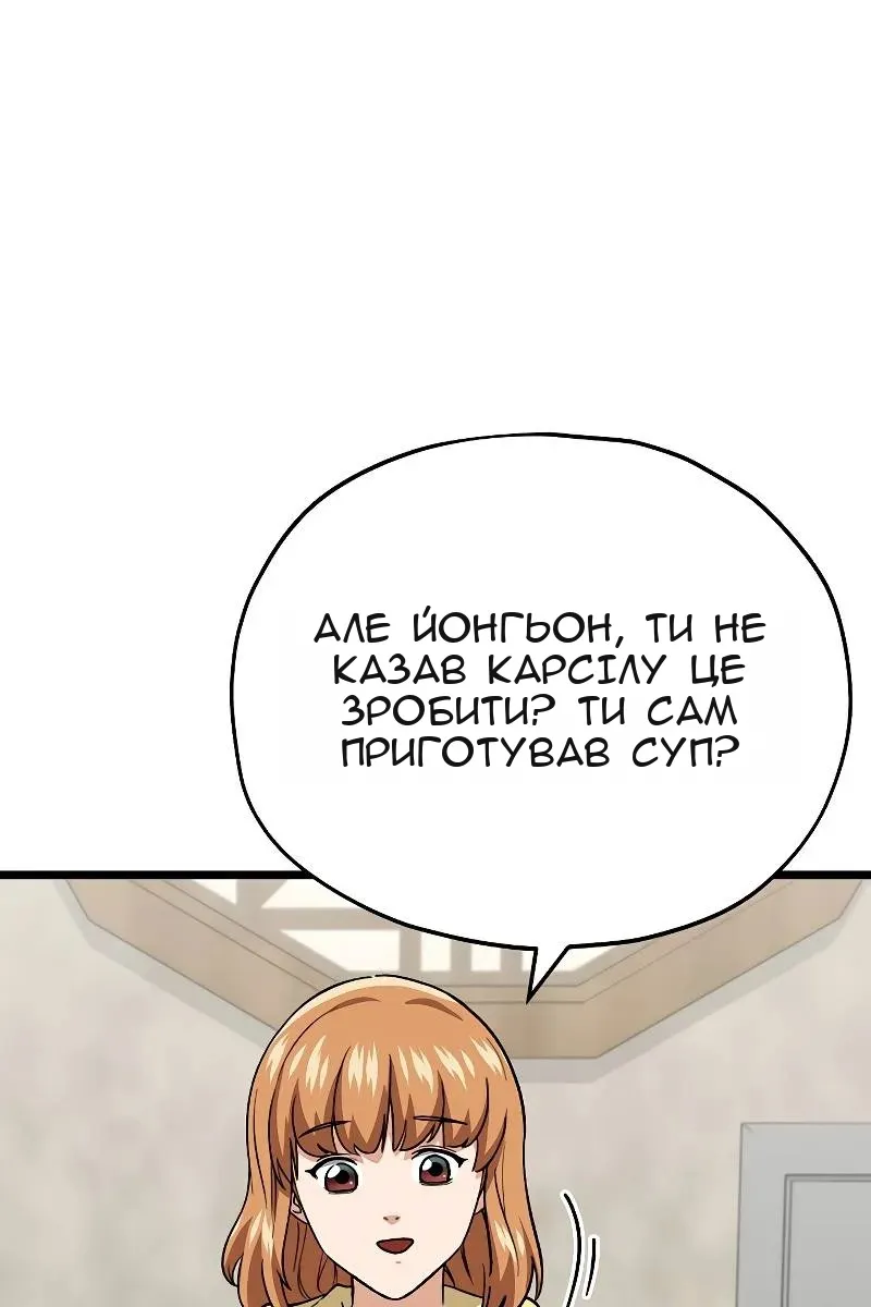 Сторінка 8