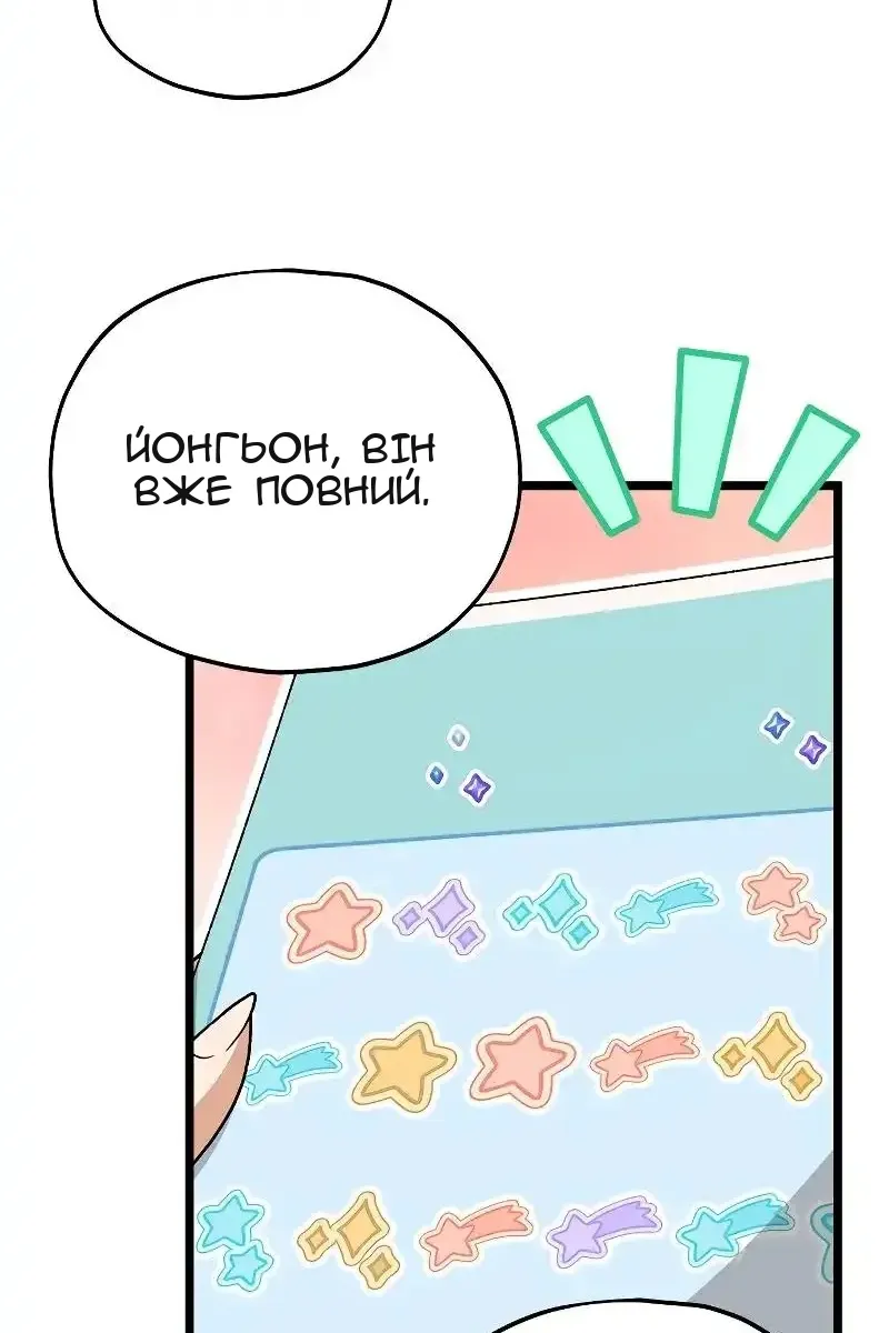 Сторінка 81