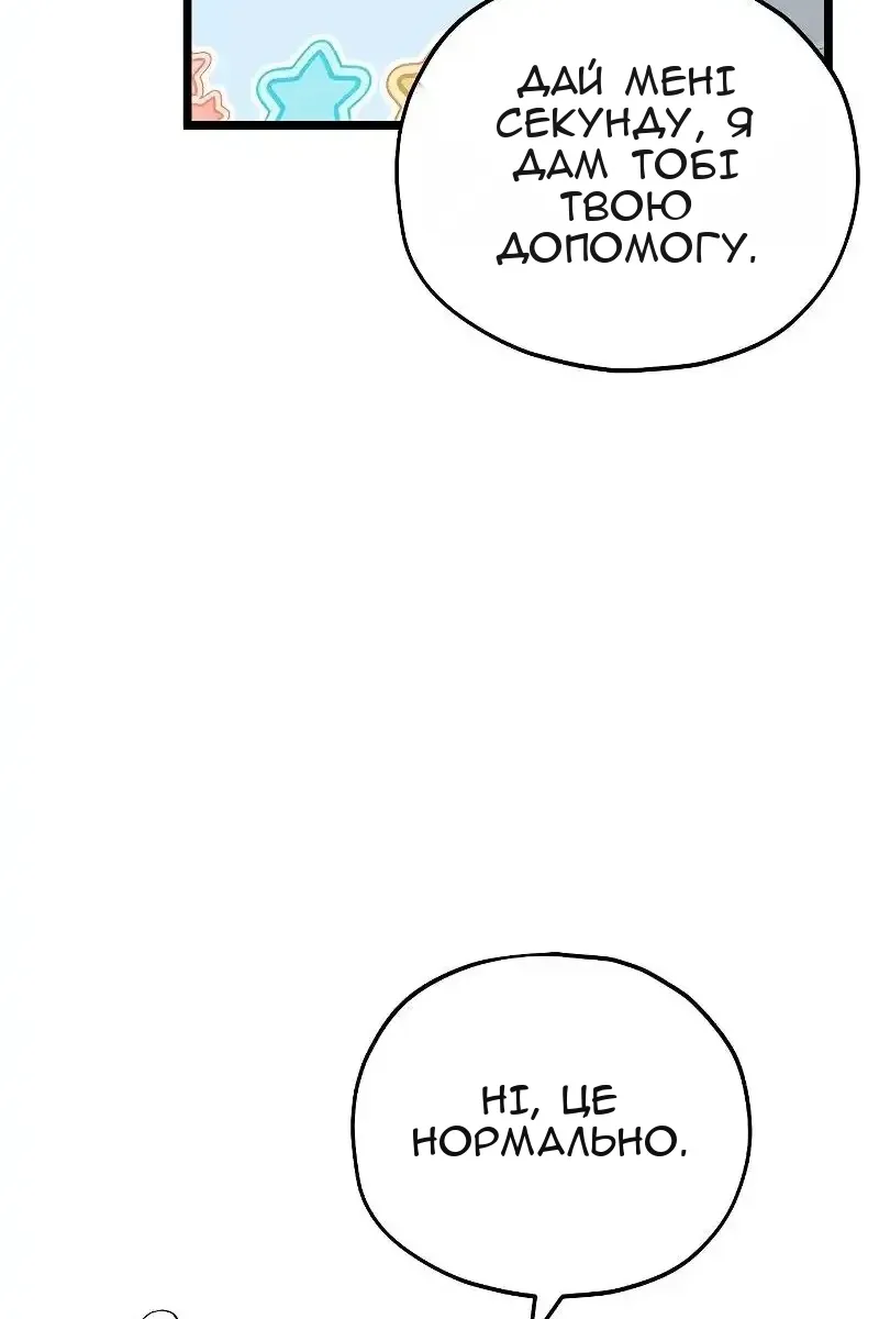 Сторінка 82