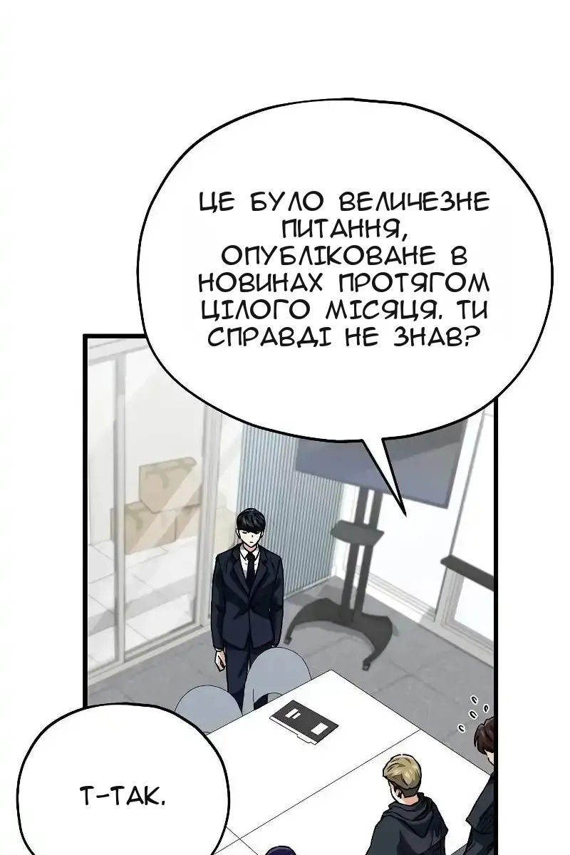 Сторінка 54