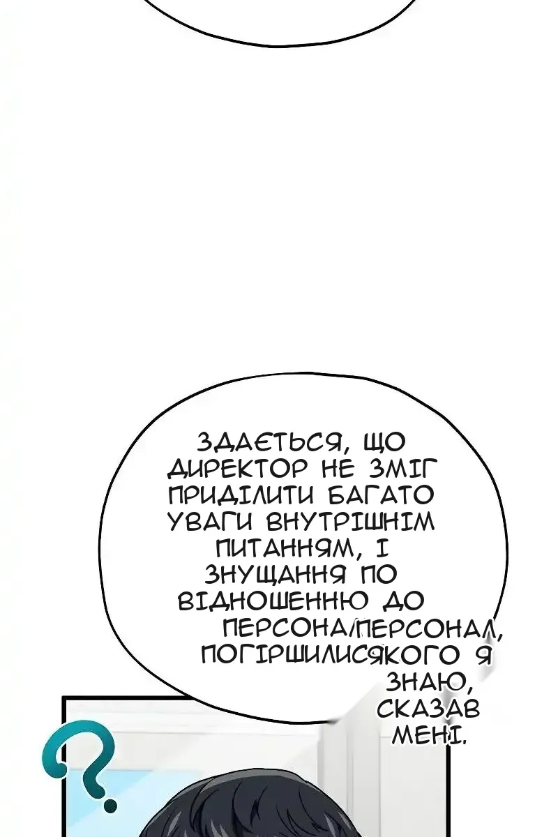 Сторінка 61