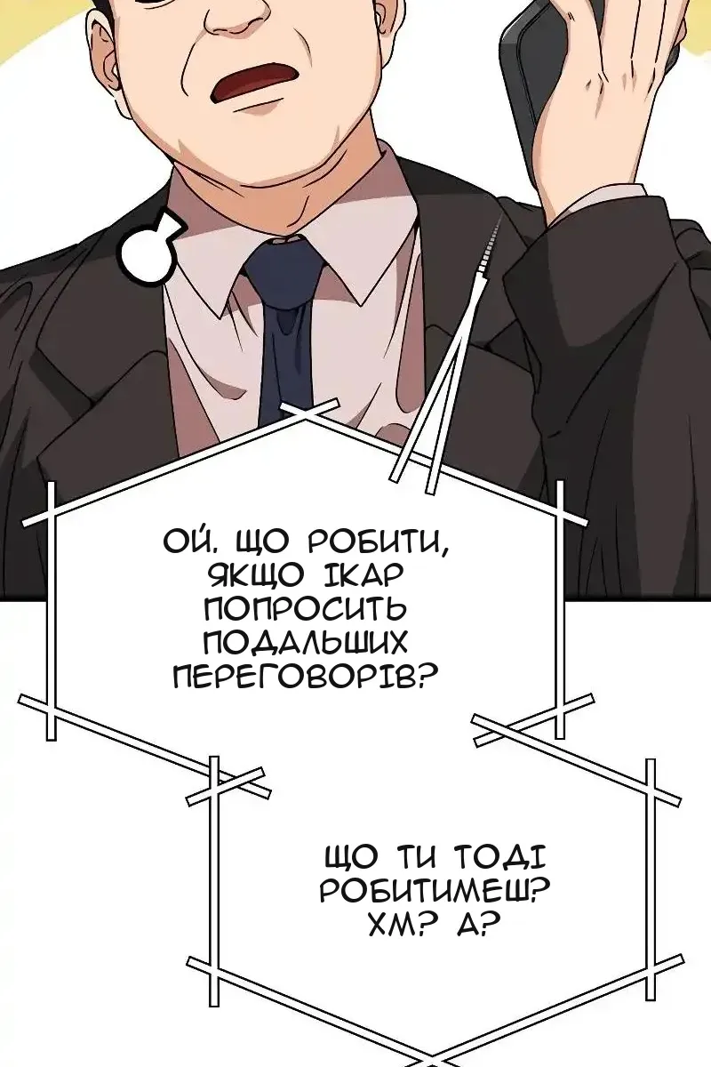 Сторінка 85