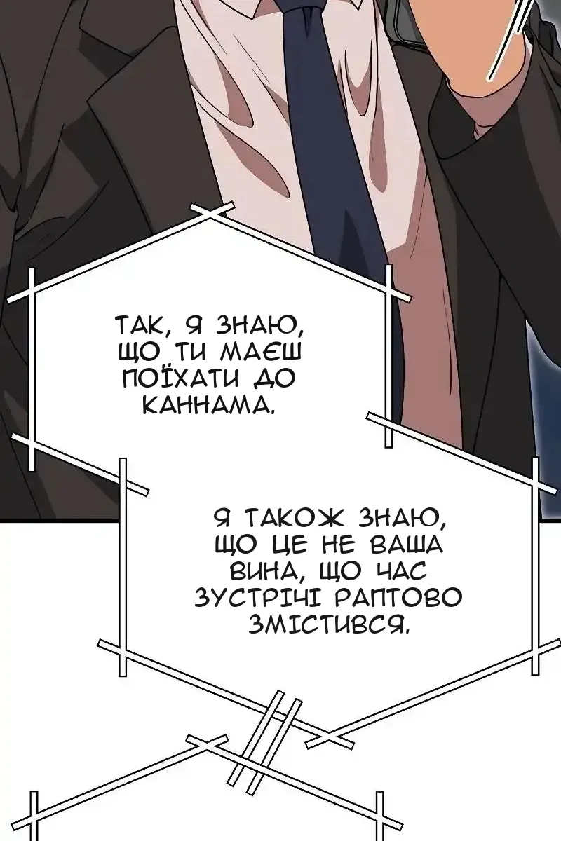 Сторінка 88