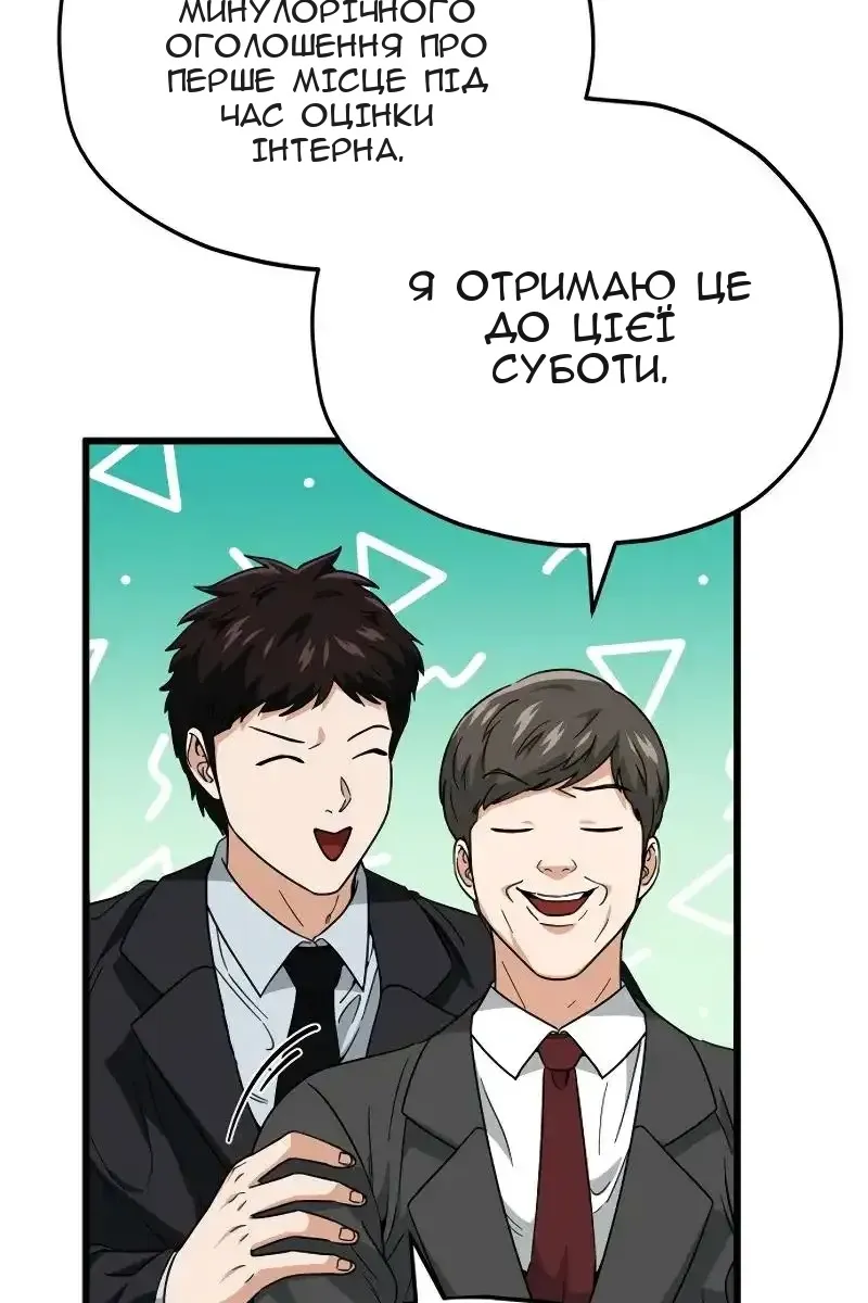 Сторінка 4