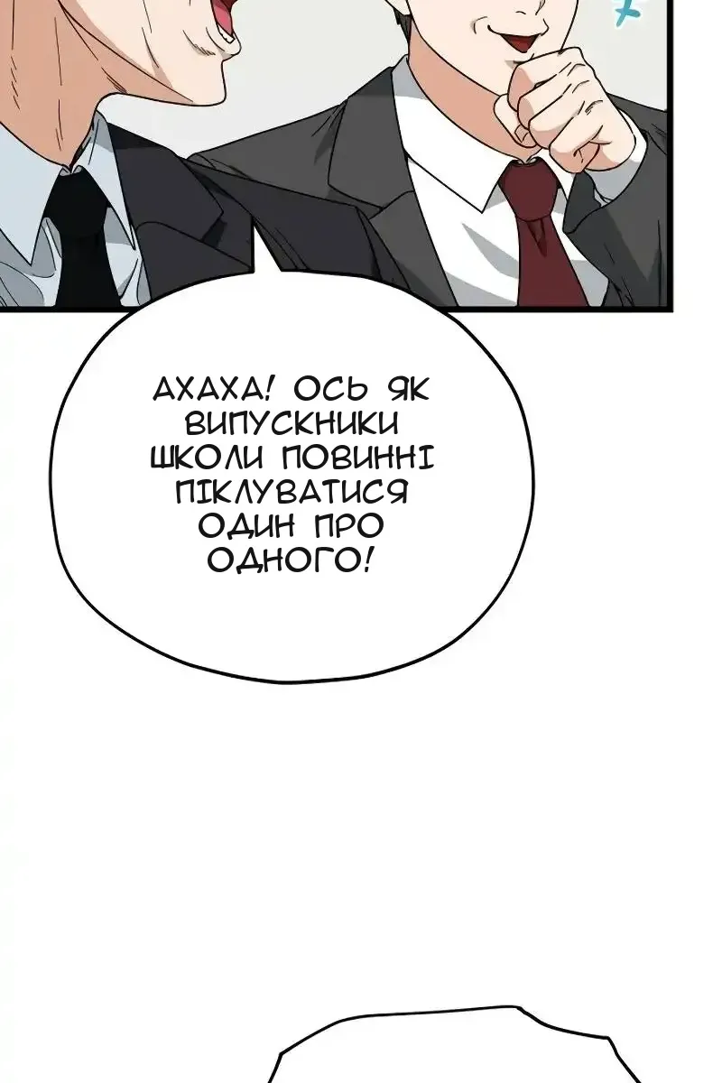 Сторінка 8