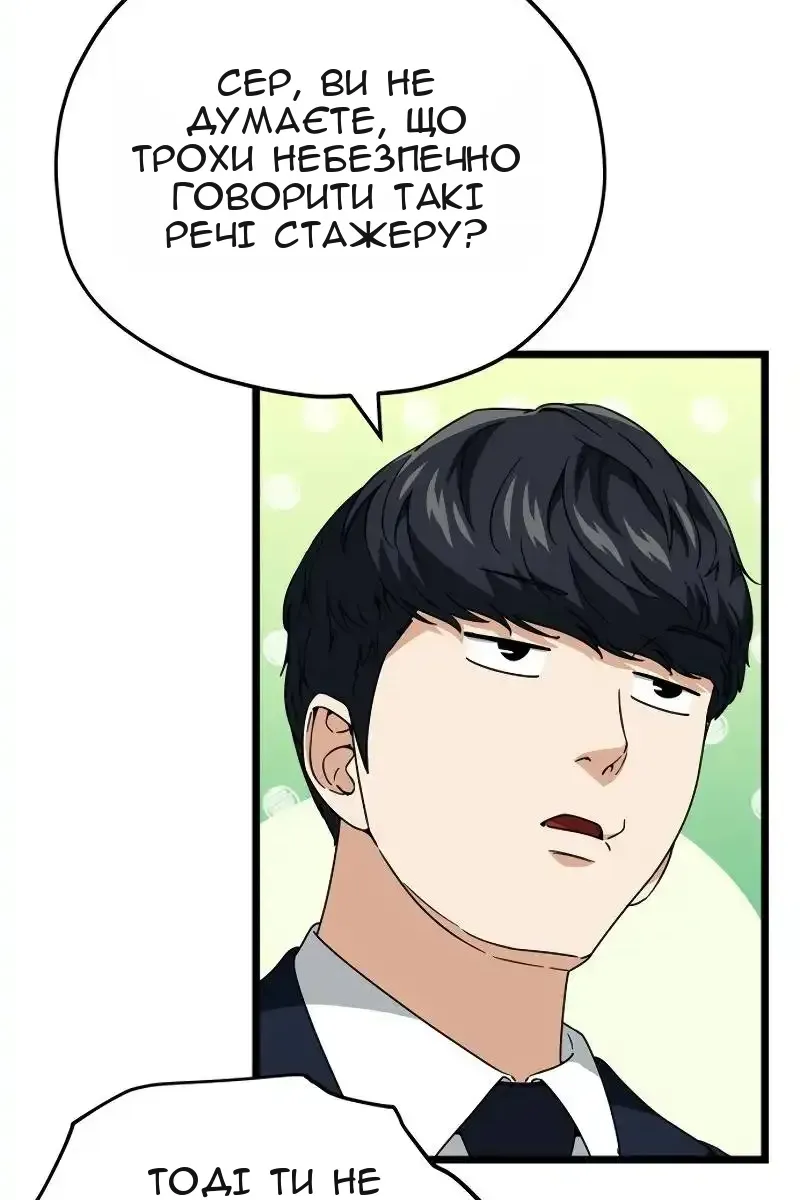 Сторінка 11