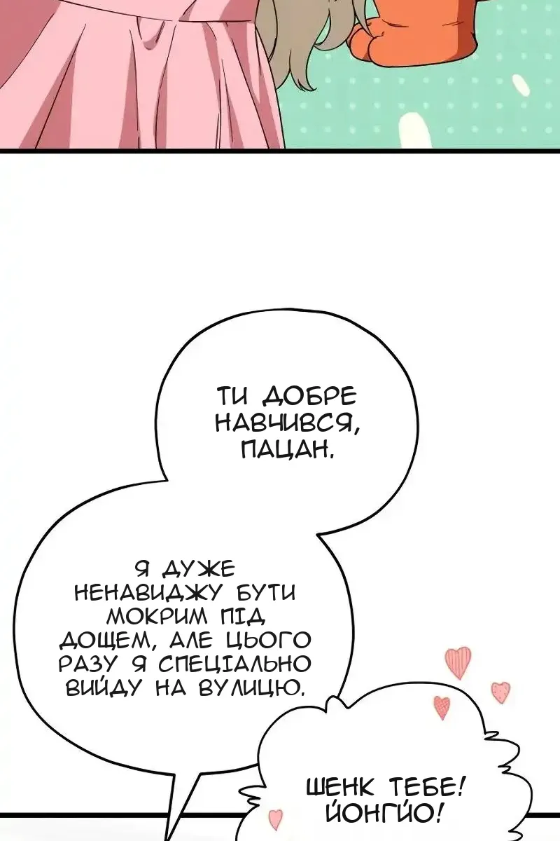 Сторінка 101