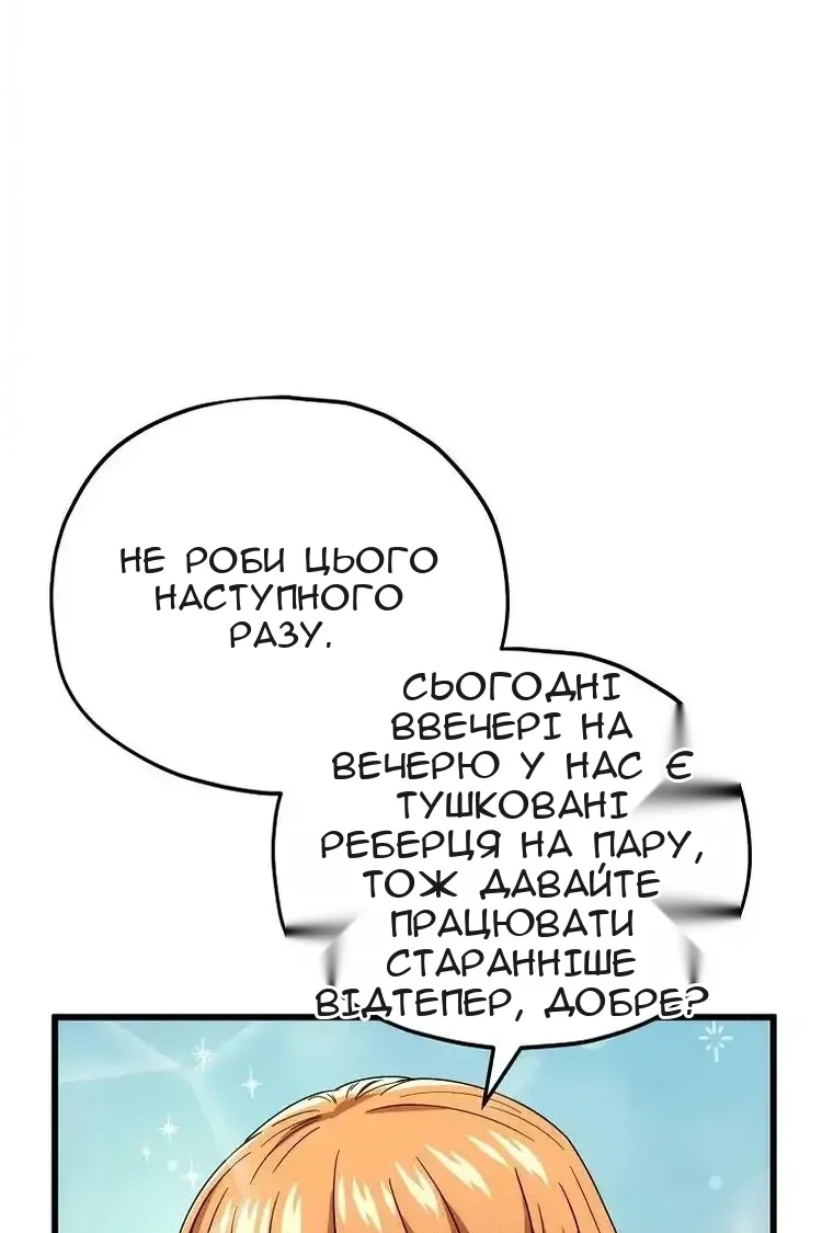 Сторінка 67