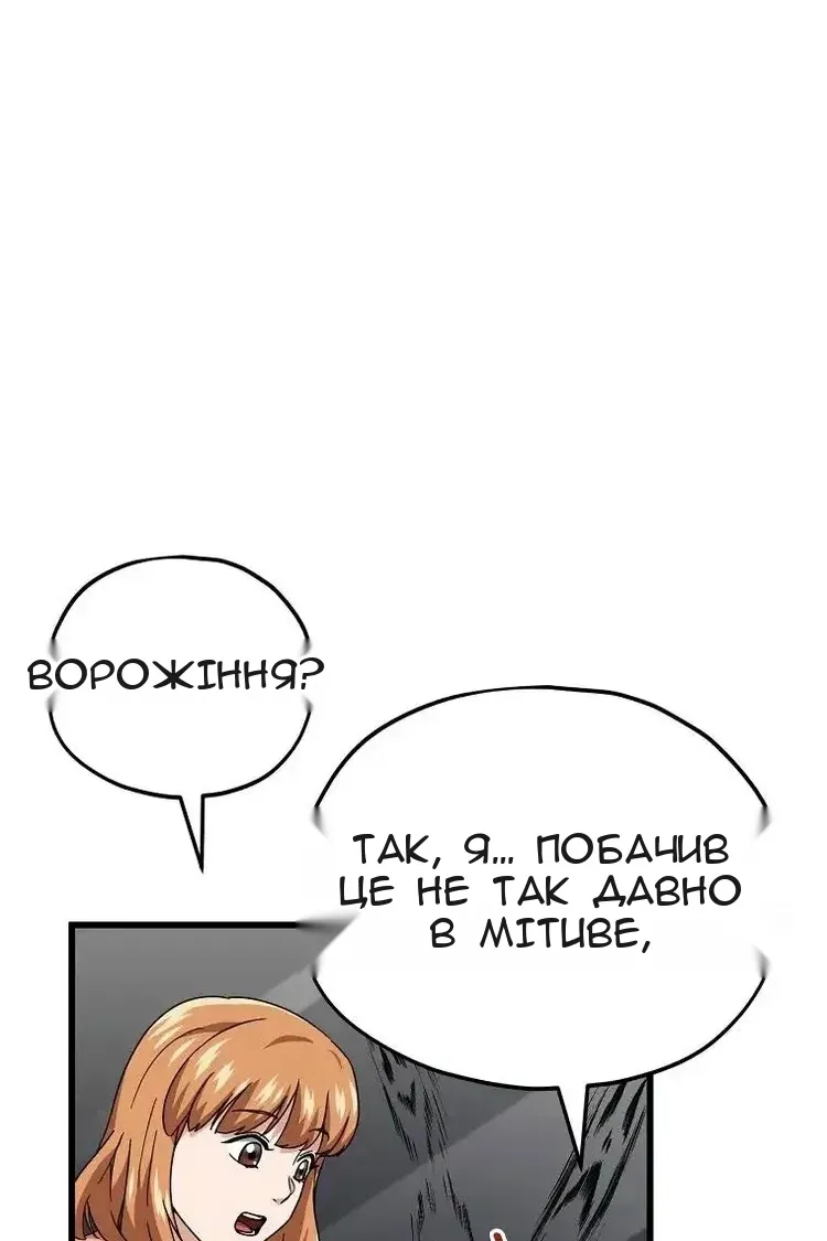 Сторінка 82