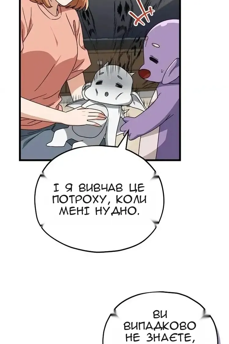 Сторінка 83