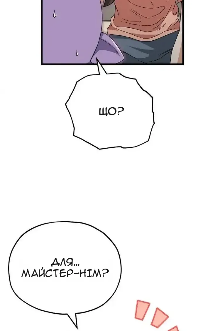 Сторінка 90